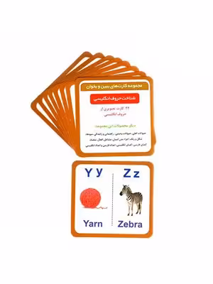 فلش کارت ببین و بخوان الفبا انگلیسی