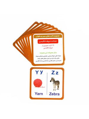 فلش کارت ببین و بخوان الفبا انگلیسی