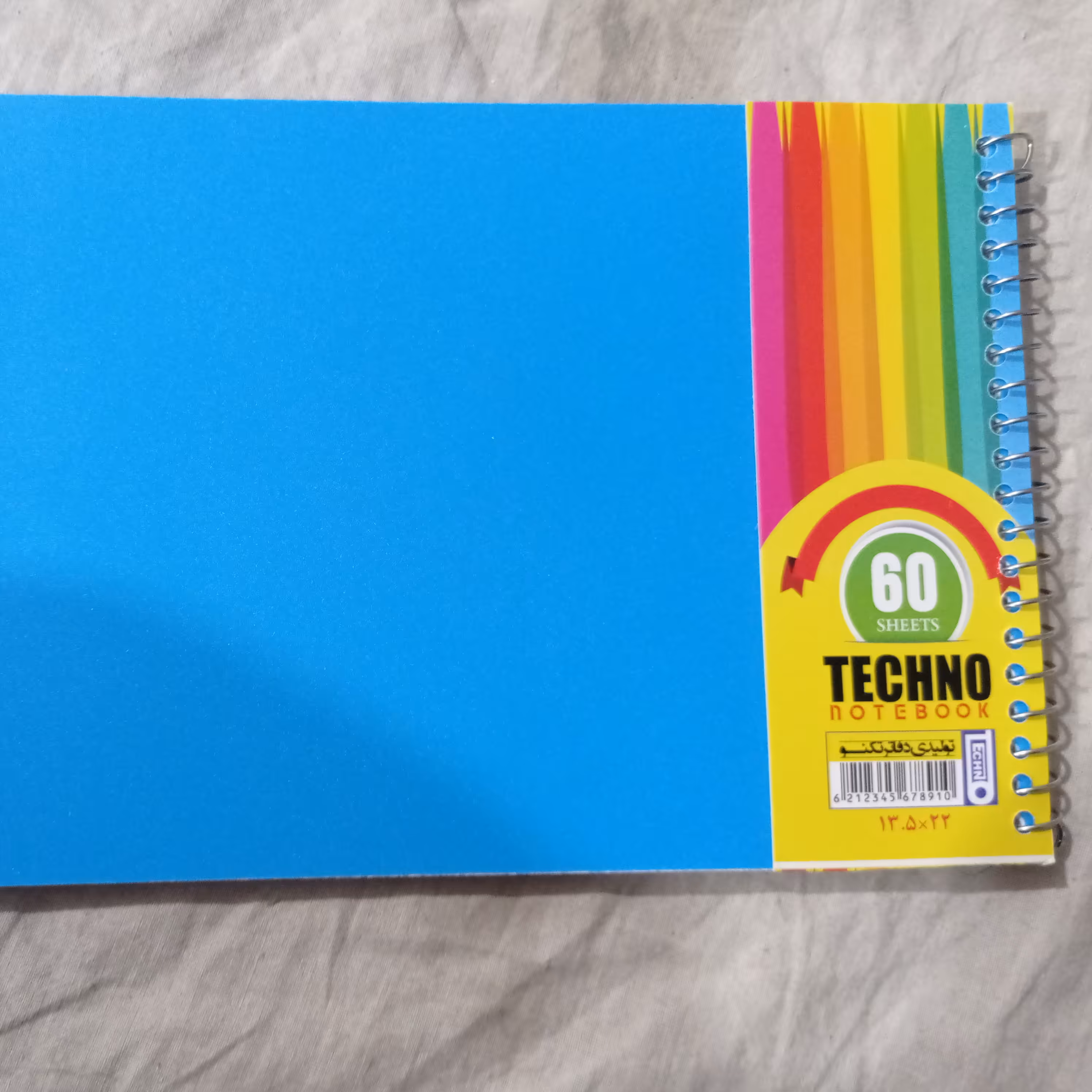 دفترچه بزرگ مهندسی 