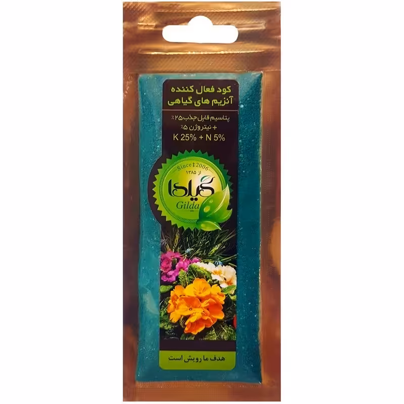 کود فعال کننده آنزیم های گیاهی پتاسیم گیلدا وزن 25 گرم