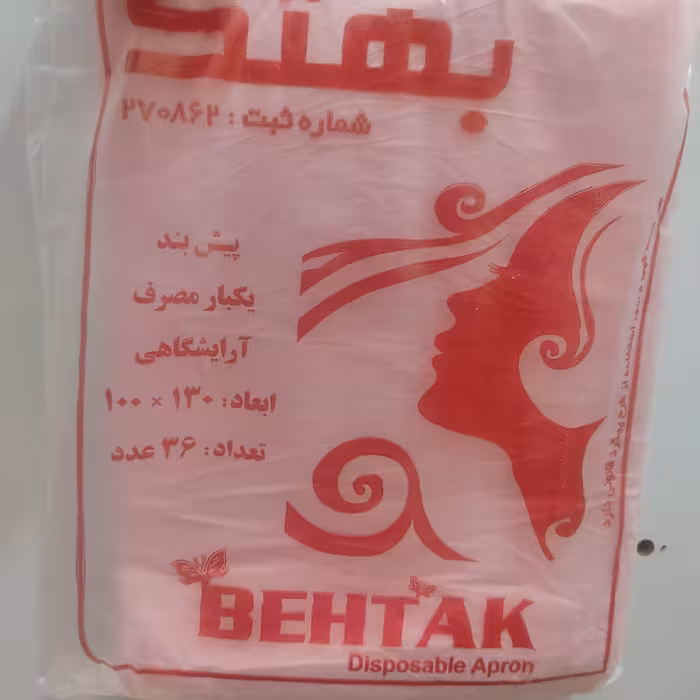 پیش بند یکبار مصرف آرایشگاهی بهتک