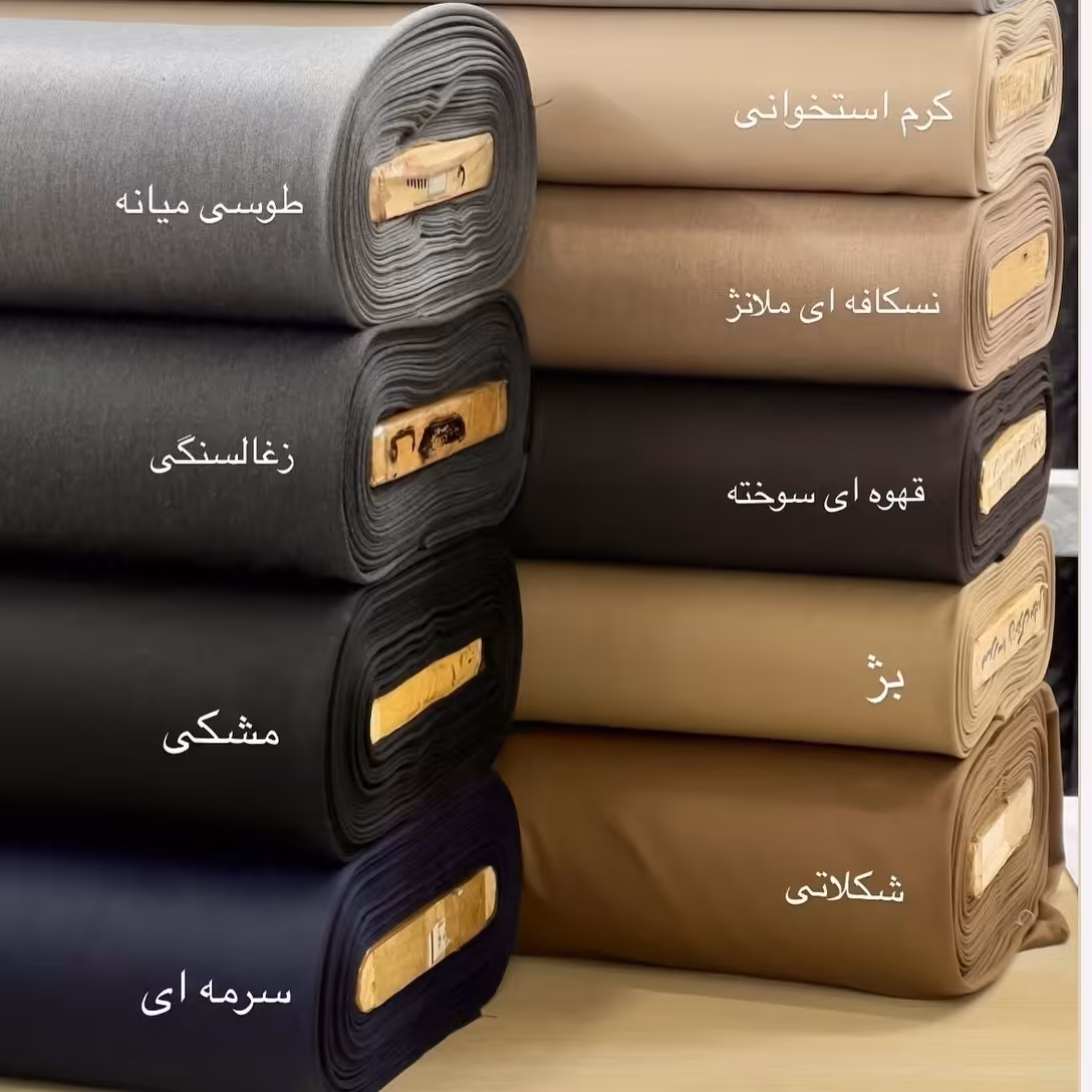 پارچه شلوار مردانه گواردین یا گاباردین ترک گباردین اعلا در 10 رنگ عالی ضمانت مادام العمر (پس کرایه)