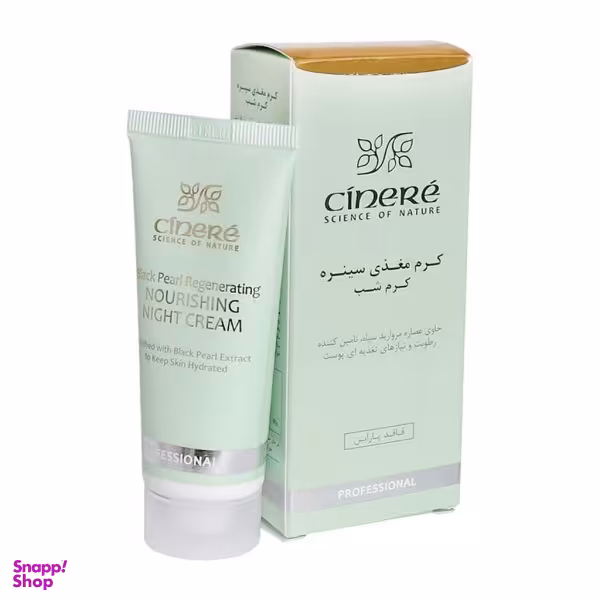 کرم مغذی شب سینره (Cinere) مناسب انواع پوست حجم 40 گرم