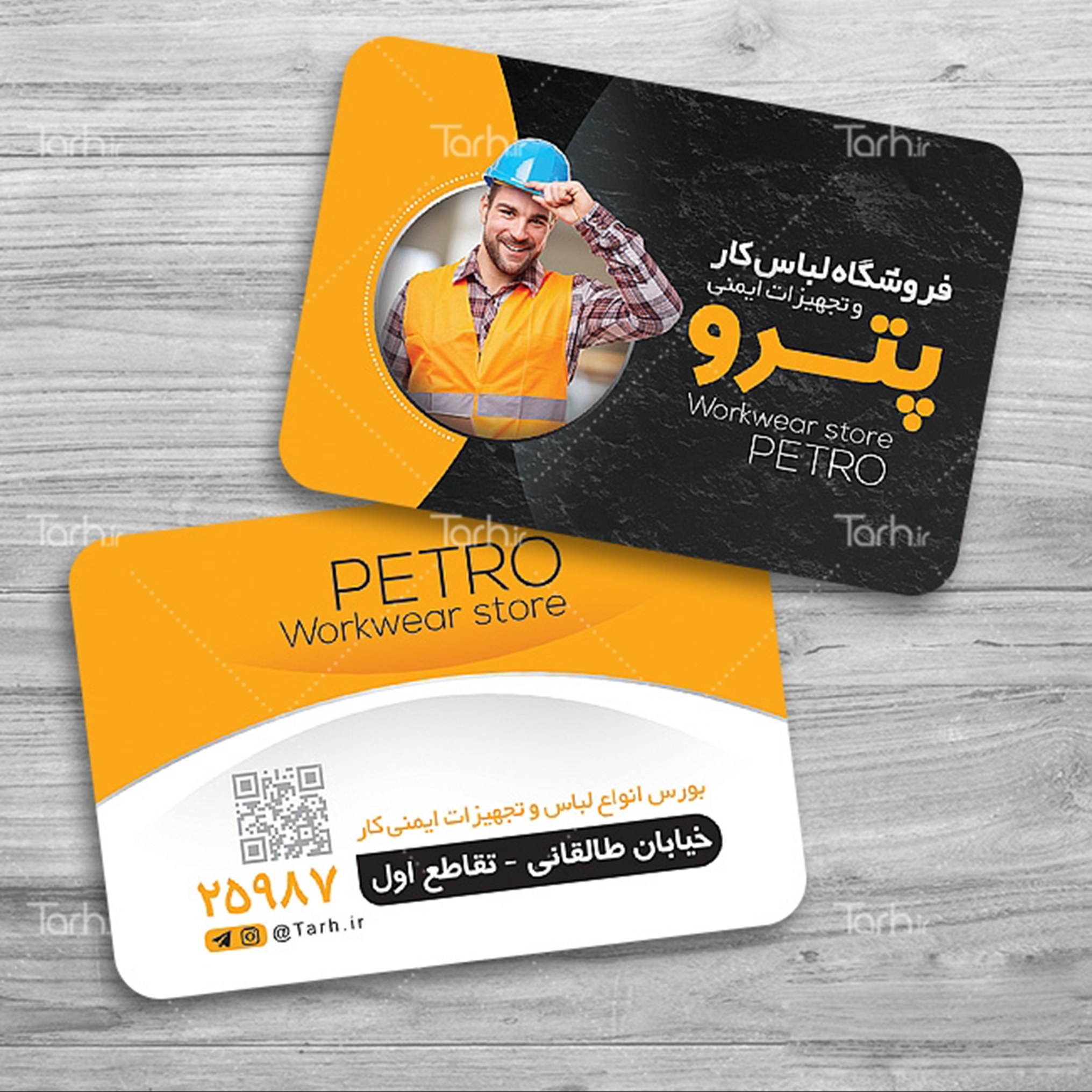 کارت ویزیت لباس فرم و لباس کار طرح لمینت 500 تایی یک رو کد7
