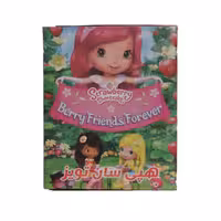 جعبه شانسی روزبه هپی سان تویز  طرح توت فرنگی کوچولو