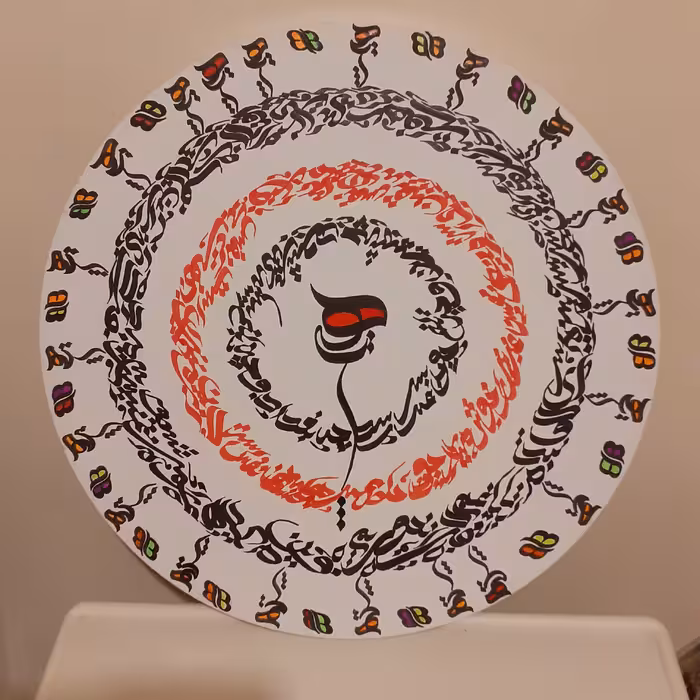 تابلو کالیگرافی خط .شعر .آیه.وان یکاد.آیت الکرسی