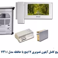 آیفون تصویری حافظه دار  تک واحدی سیماران مدل 73M