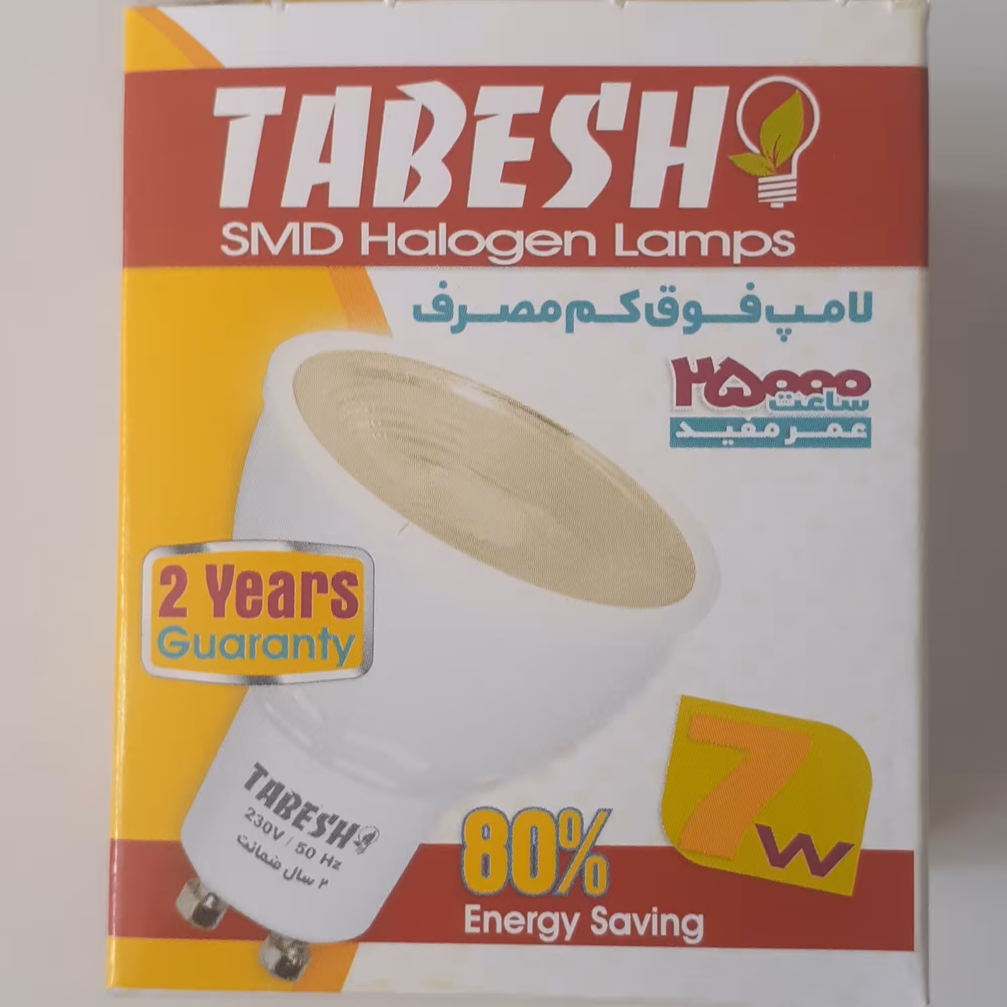 لامپ هالوژن سوزنی 7وات آفتابی 2 سال ضمانت