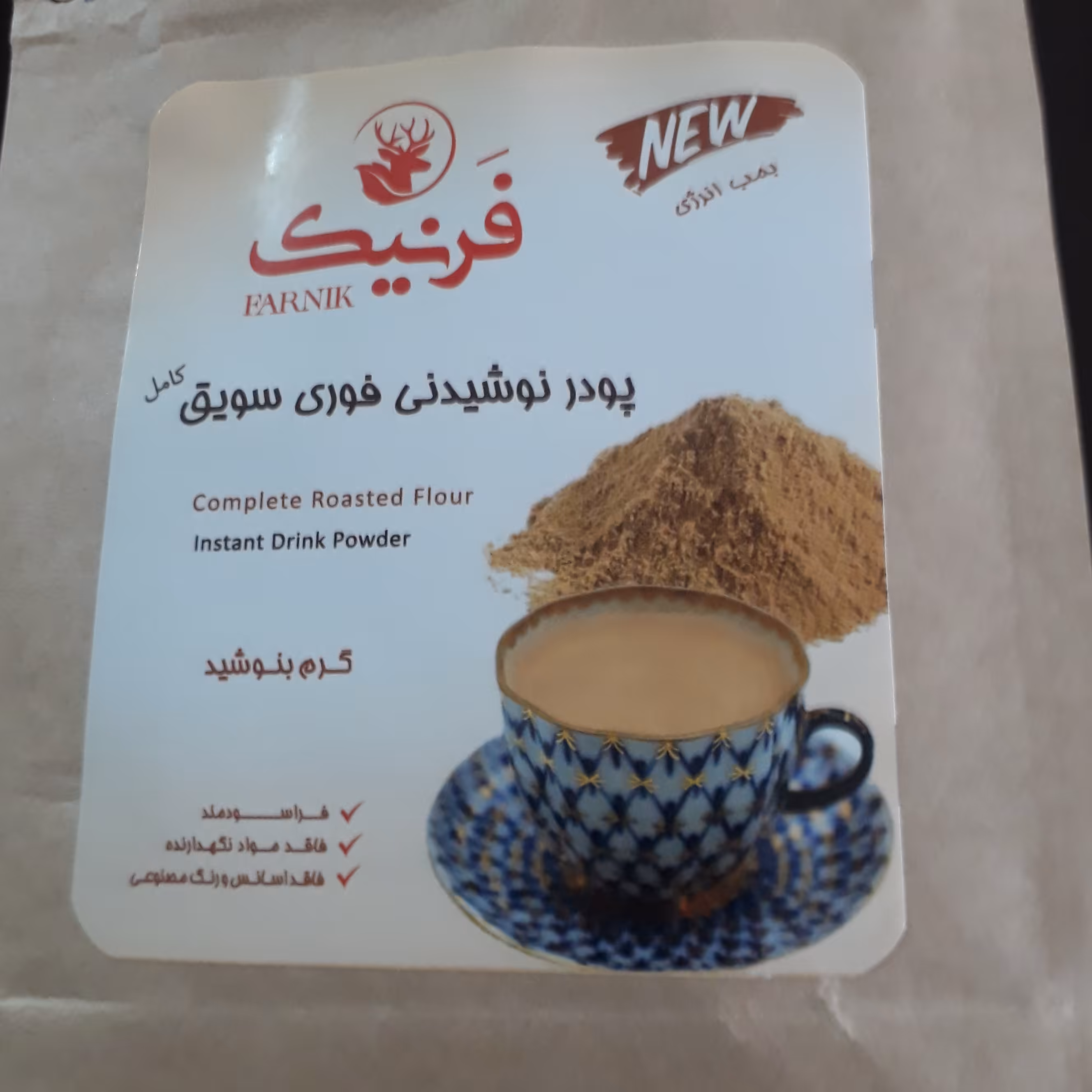 پودر نوشیدنی فوری سویق کامل 