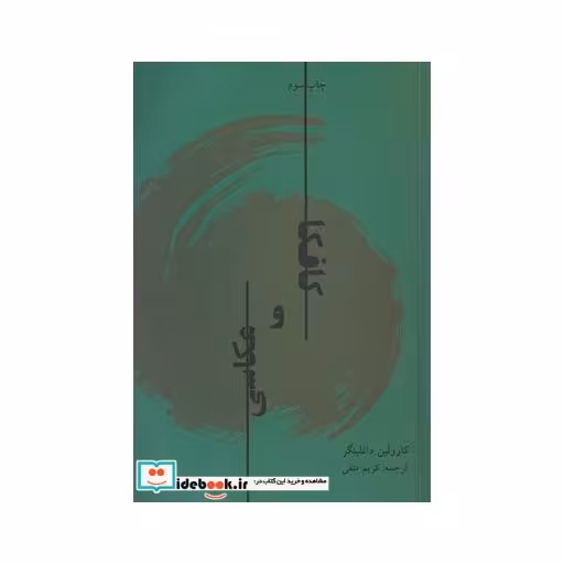 کتاب کافکا و عکاسی نشر تماشا