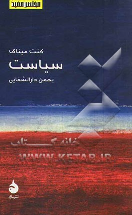 کتاب مختصر مفید 4
