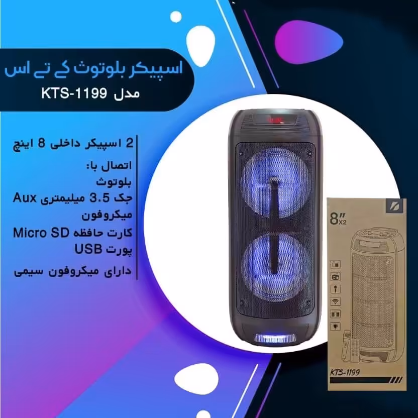 اسپیکر قابل حمل مدل kts 1199