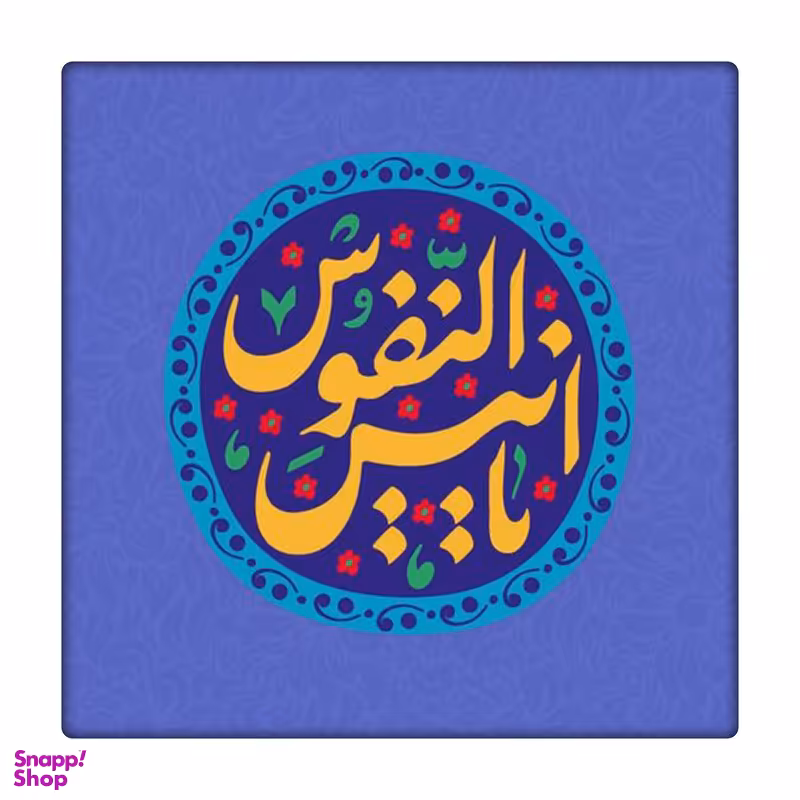 کاشی طرح خدا کد 3264828