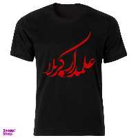 تی شرت زنانه طرح محرم کد BR11004