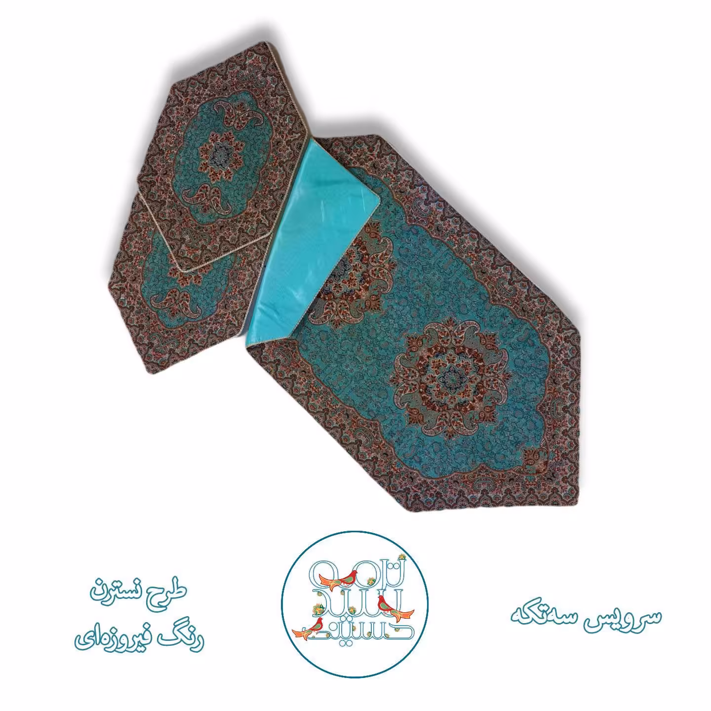 رومیزی سه تکه ترمه (مستقیم از کارخانه)