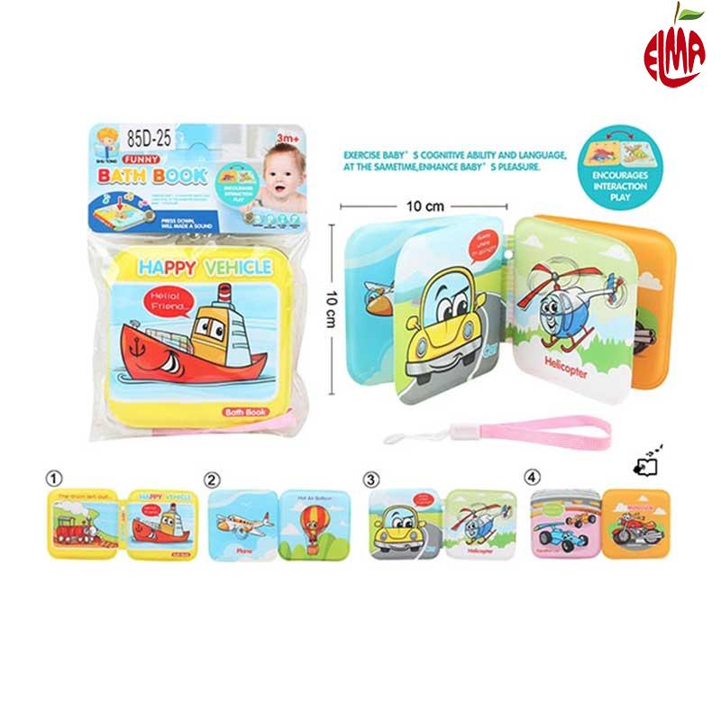 کتاب حمام طرح Happy Vehicle