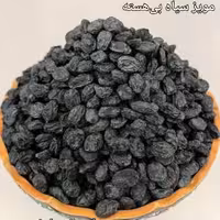 مویز سیاه بی هسته(1کیلو)
