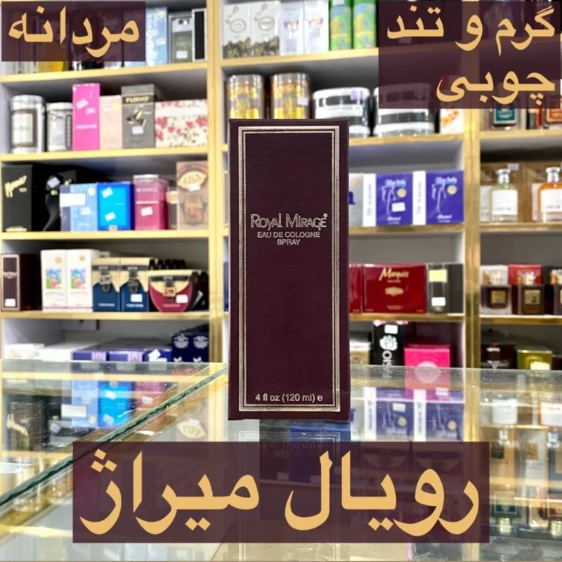 ادکلن رویال میراژ اورجینال