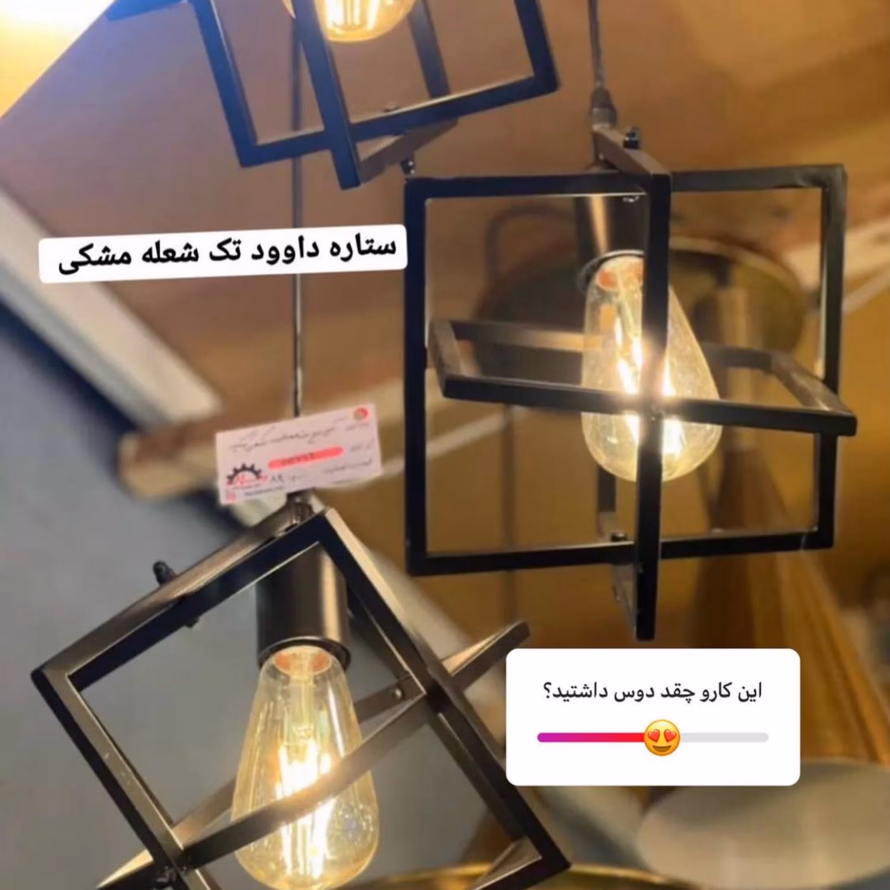 لوستر مدرن ستاره داوود سه شعله وین 1992