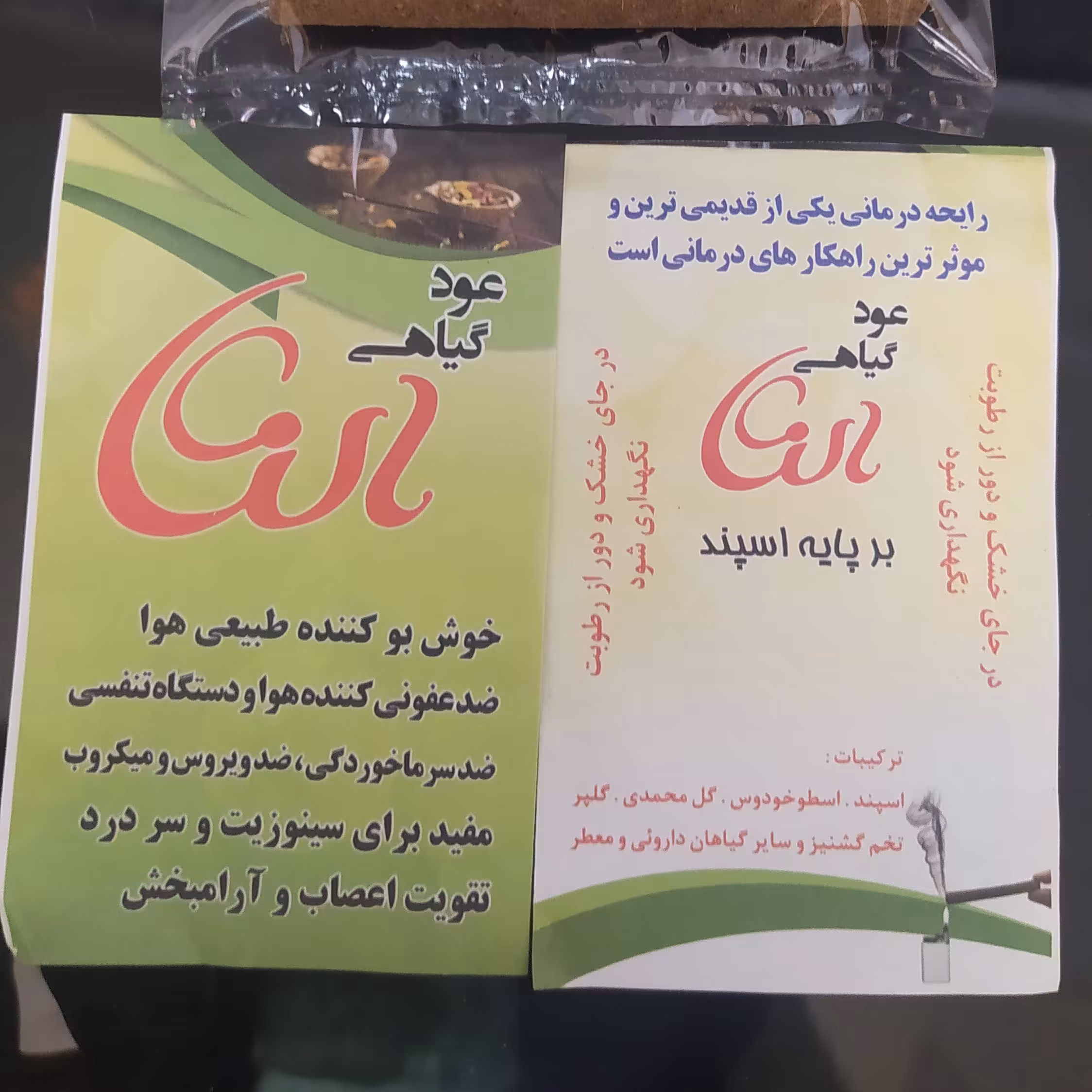 عود گیاهی بر پایه گیاهان دارویی و ضدعفونی کننده بسته 10 عددی