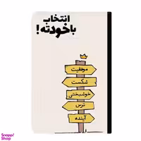 کلاسور طرح انگیزشی کد 88