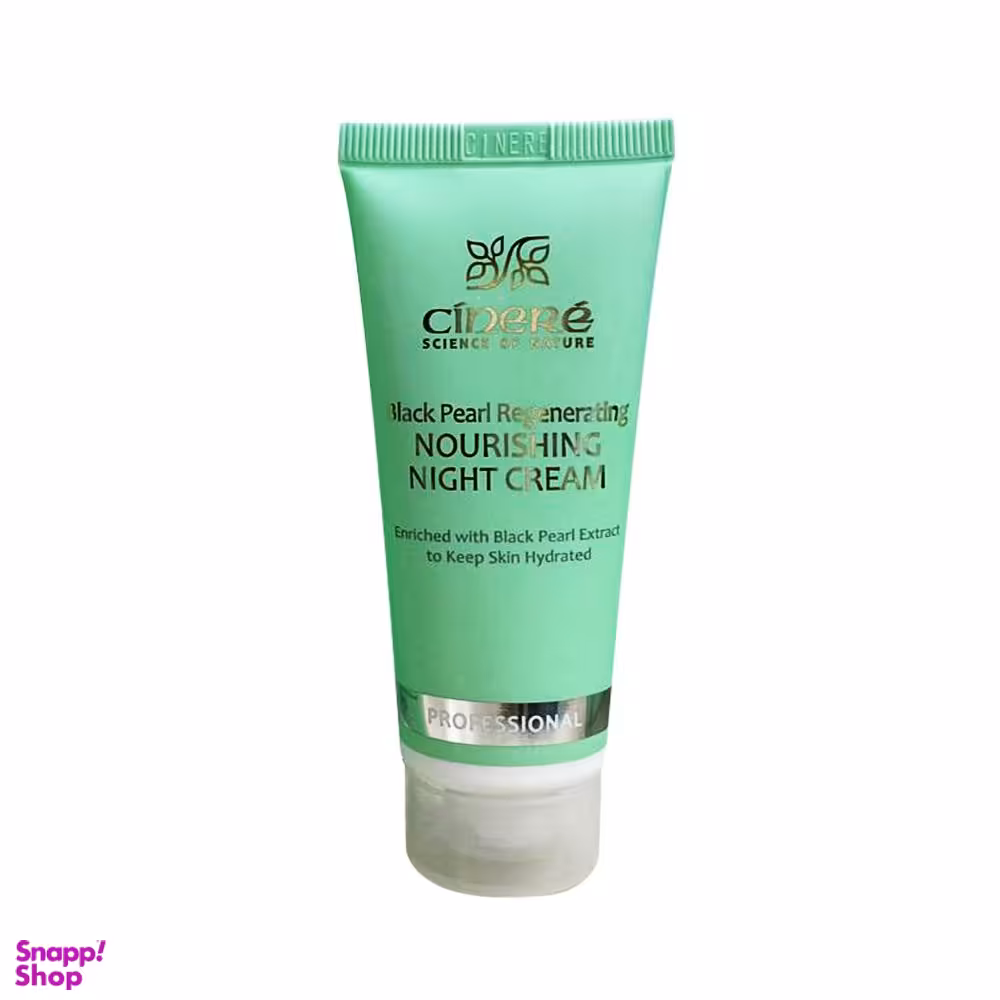 کرم مغذی سینره (Cinere) مدل 9013 حجم 40 میلی‌لیتر