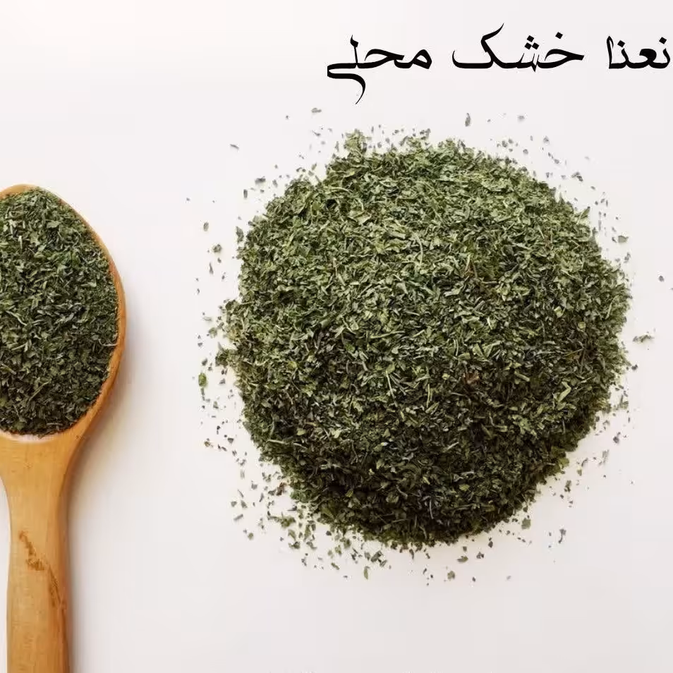 نعنا خشک محلی با کیفیت و عطر فوق العاده ، سورت شده و بدون آشغال