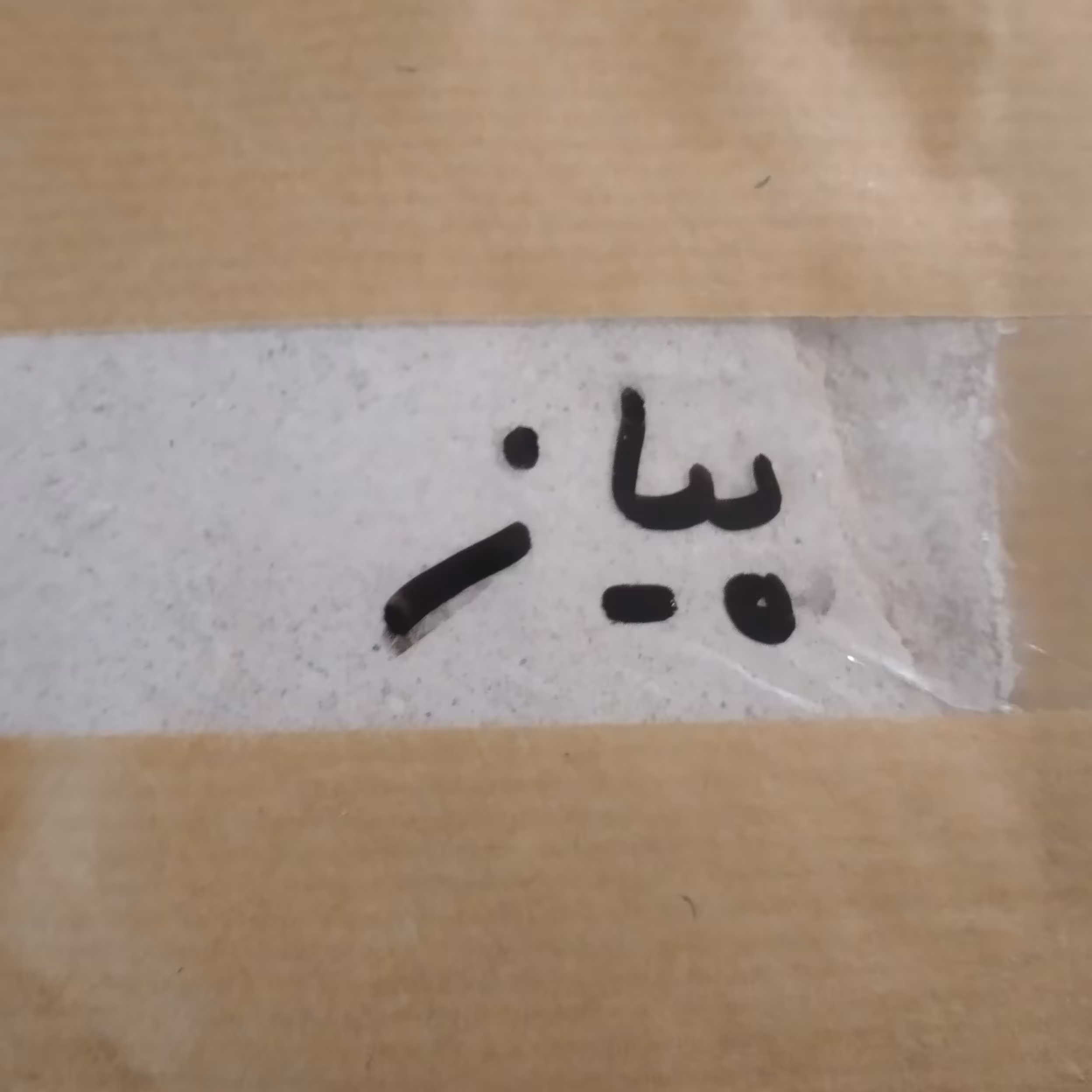 پودر پیازفوق العاده با کیفیت وباخط بوقوی