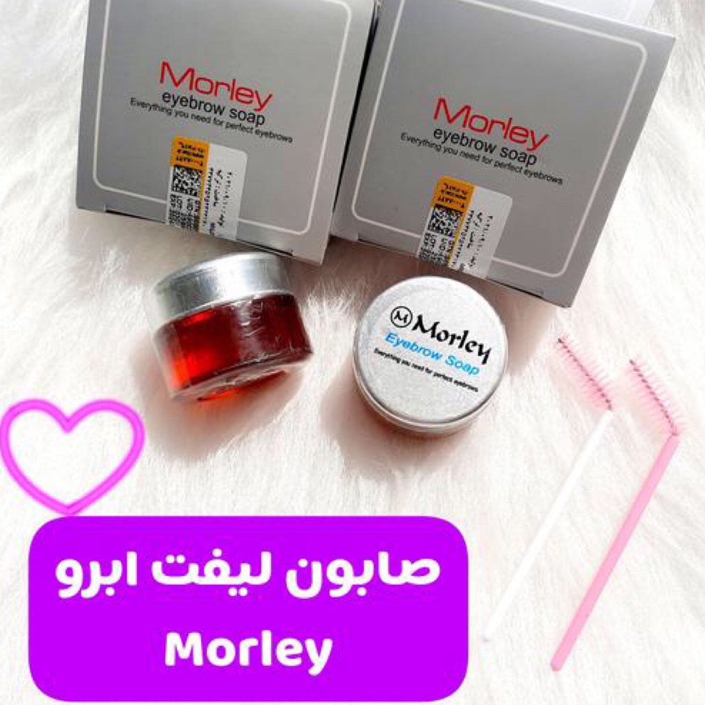 صابون ابرو مورلی اورجینال ساخت ترکیه
