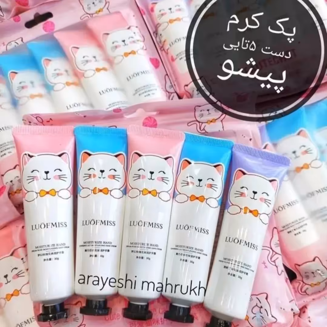 کرم آبرسان فانتزی گربه ای لوف میس اصل (هر عدد)