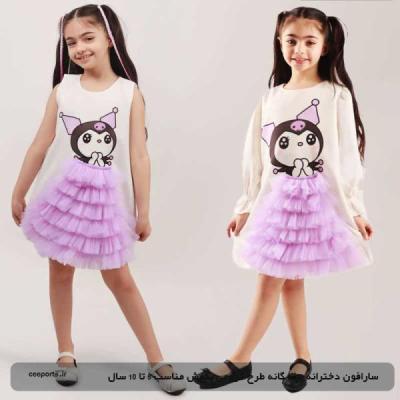 سارافون دخترانه بچه گانه طرح کرومی بنفش