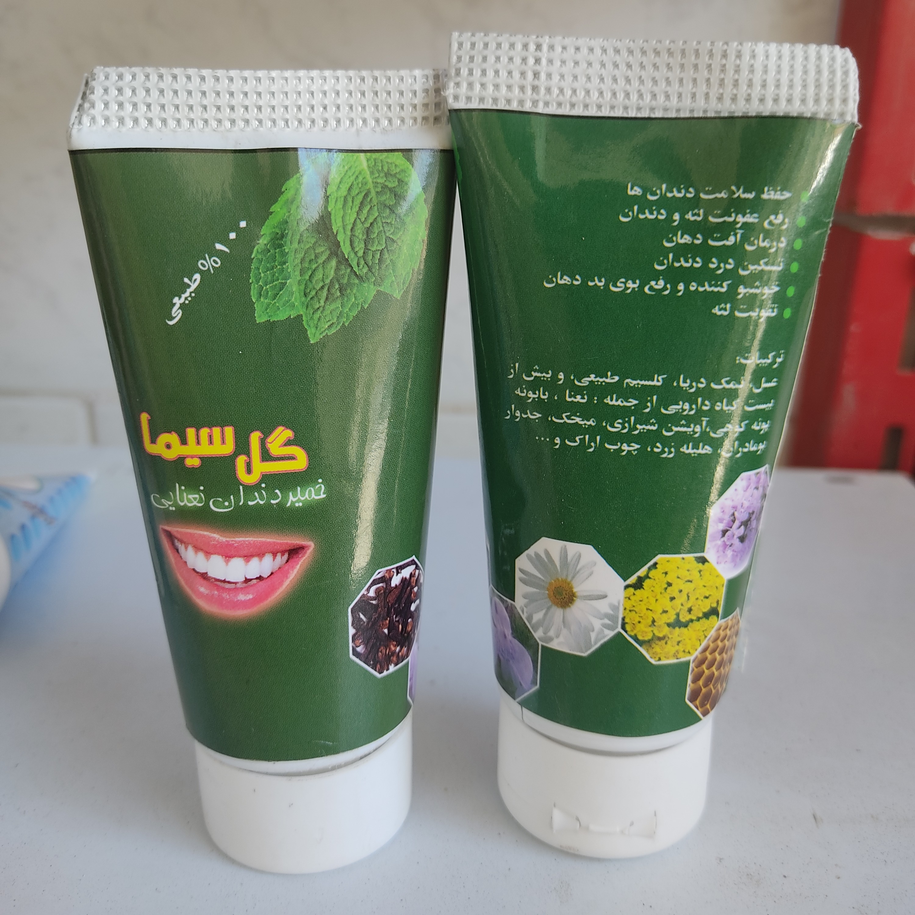 خمیر دندان.خمیر دندان نعناعی کاملا گیاهی.خمیر دندان طبیعی.خمیر دندان گیاهی.