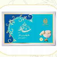 گز آردی 42 درصد پسته انگبینی شیرخشتی شاهکار-400گرم