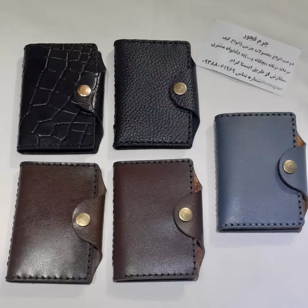 جا کارتی مردانه با چرم طبیعی