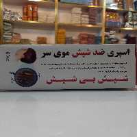 اسپری ضدشپش موی سر150 گرمی آرسین