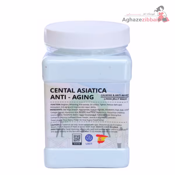 ماسک پودری سنتلا 650 گرم لیندا