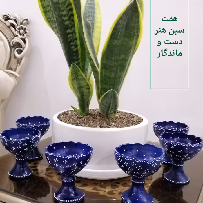 هفت  سین  پایه دار مدل نقطه کوبی ست 6 عددی رنگ ثابت و قابل شست و شو  قیمت فقط دویست هزار تومان