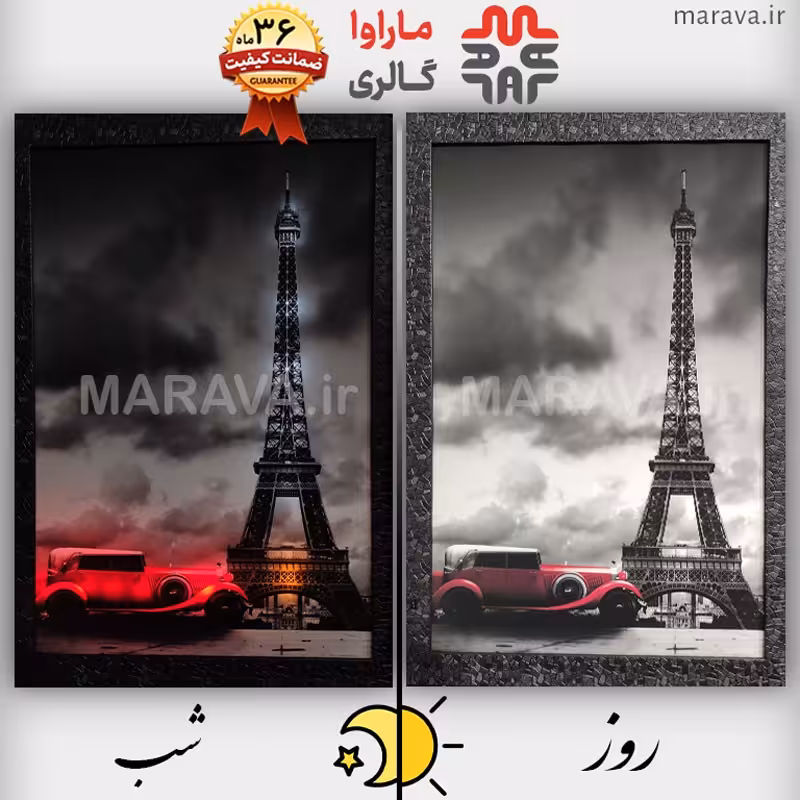 تابلو چراغدار  برج ایفل و ماشین قرمز . خرید عمده و خرده سایز 50 در 75 . شب خواب