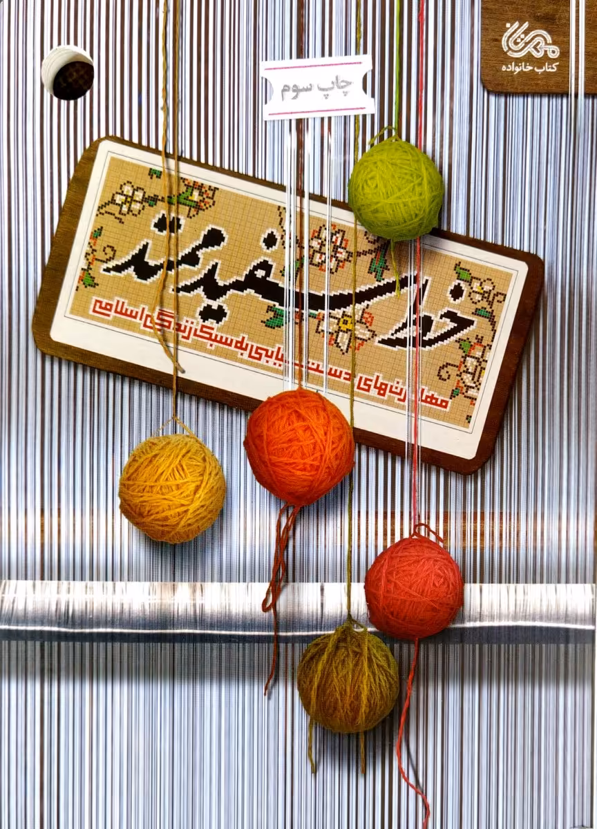کتاب خط سفید ممتد