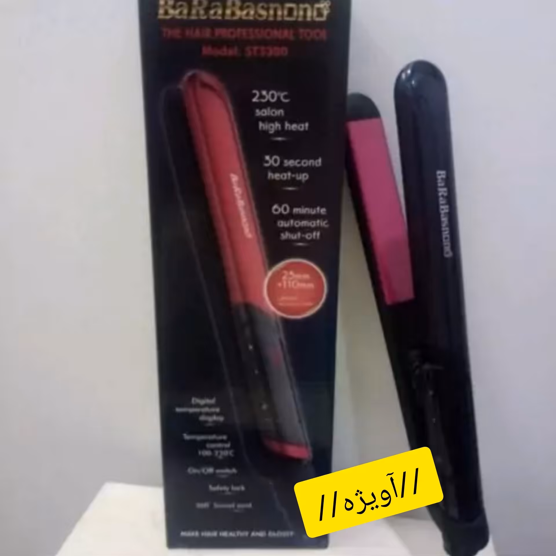 اتومو باراباس نانو مدل ST-3300