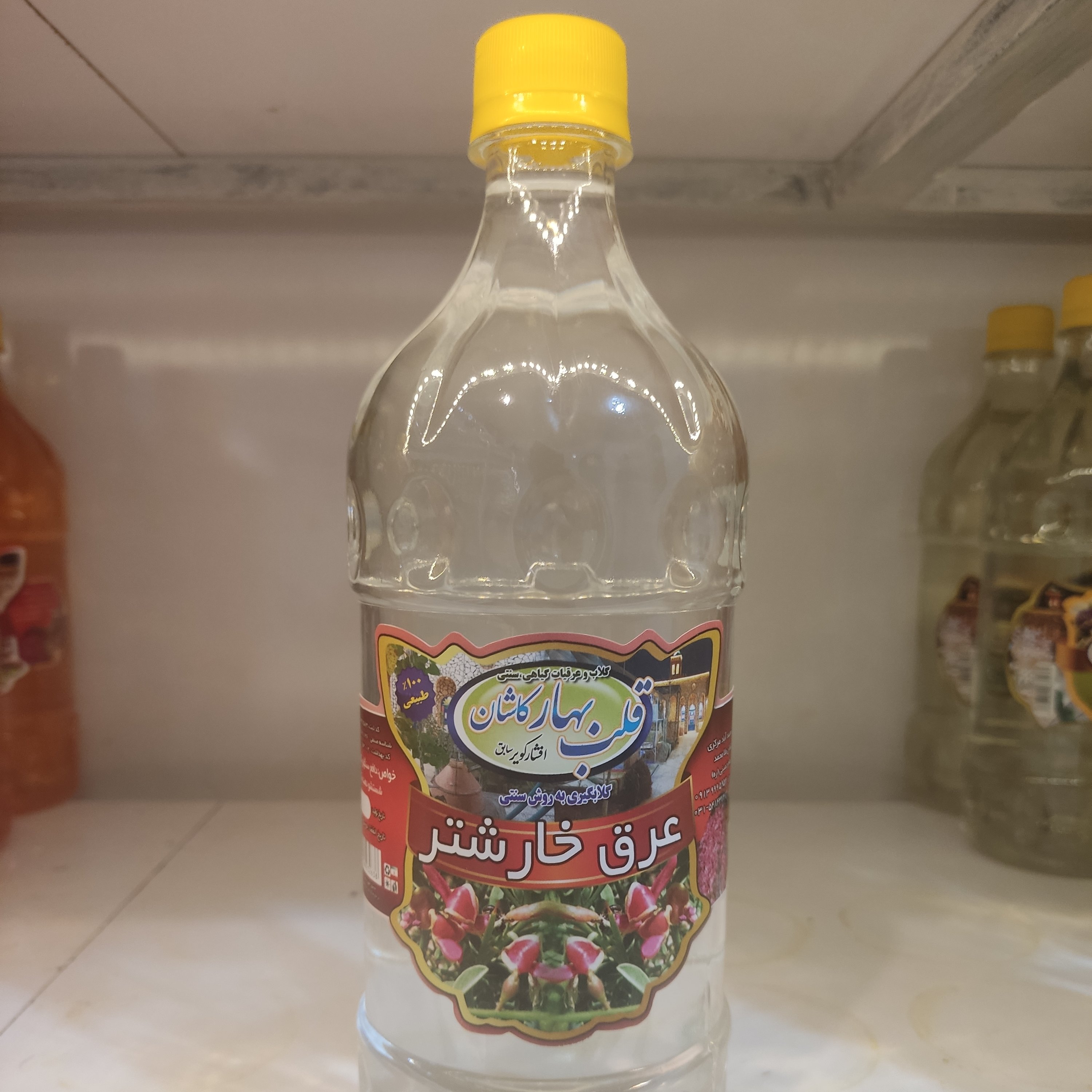 عرق خارشتر