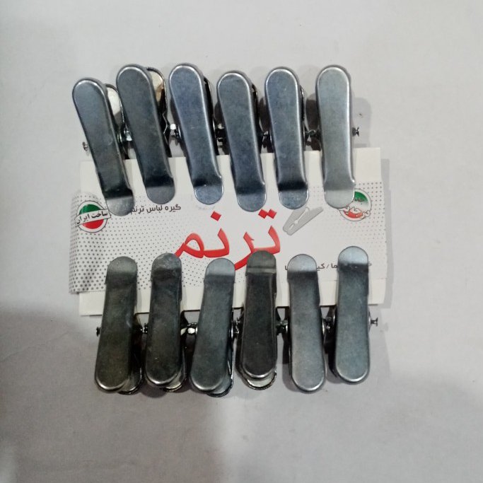 گیره لباس فلزی