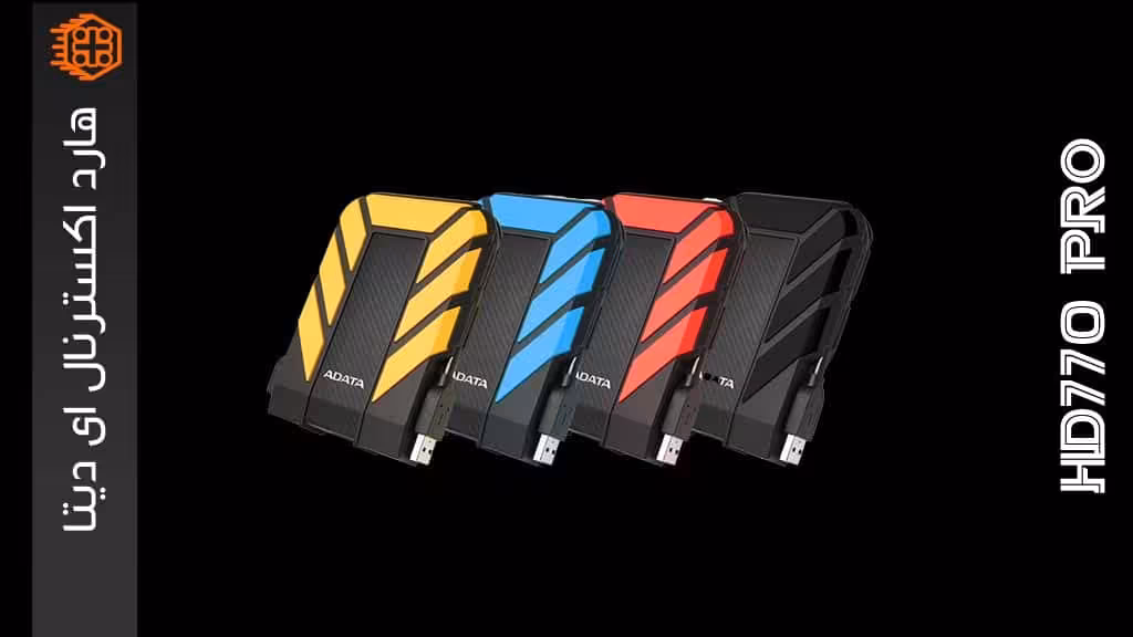 هارد اکسترنال ADATA مدل HD710 Pro – ظرفیت 2 ترابایت