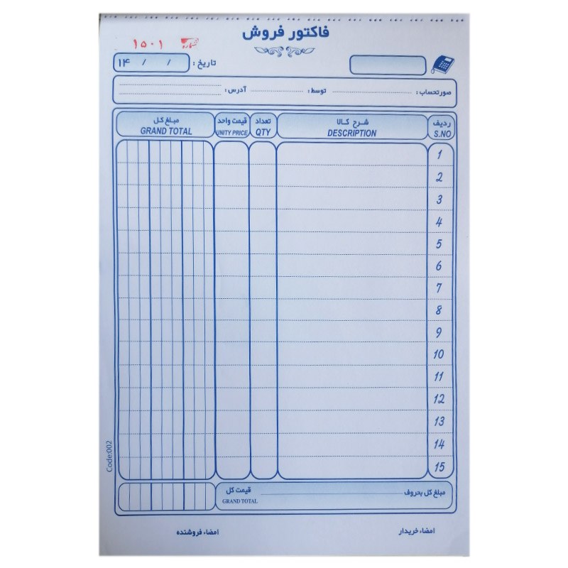 فاکتور کاربن دار کوچک