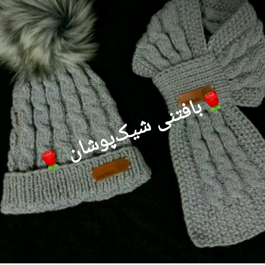 شالگردن پسرونه