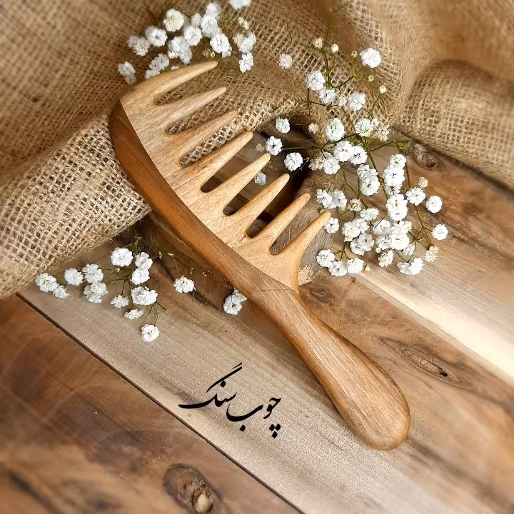 شانه حالت چوبی ساخته شده از چوب زیبای گردو هنر دست