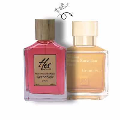 عطر حس مدل میسون فرانسیس کورکجان گرند سویر - hes - Maison Francis Kurkdjian - Grand Soir
