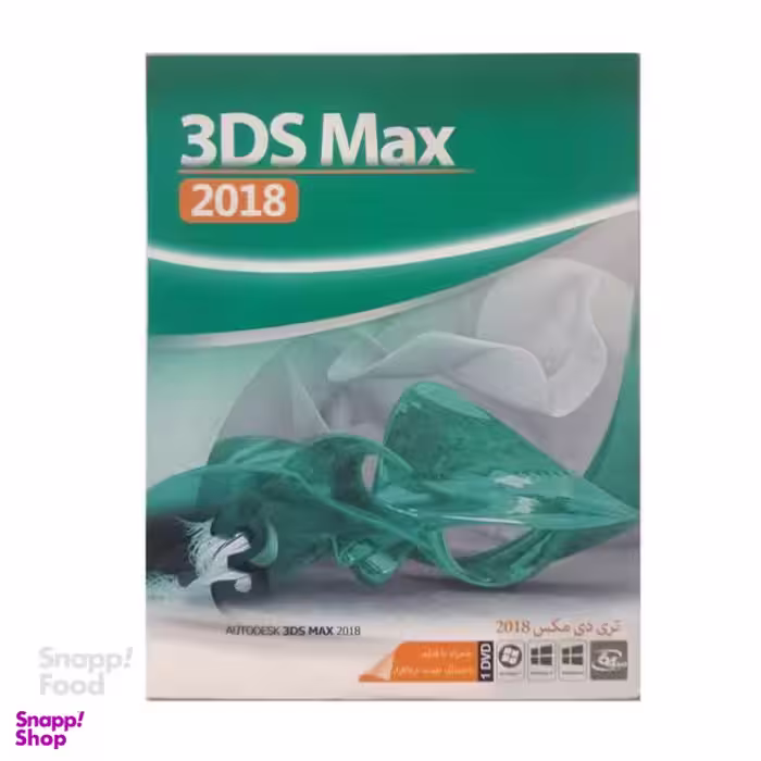 نرم افزار آموزش 3Ds MAX 2018 نشر شرکت فنی مهندسی ماهان
