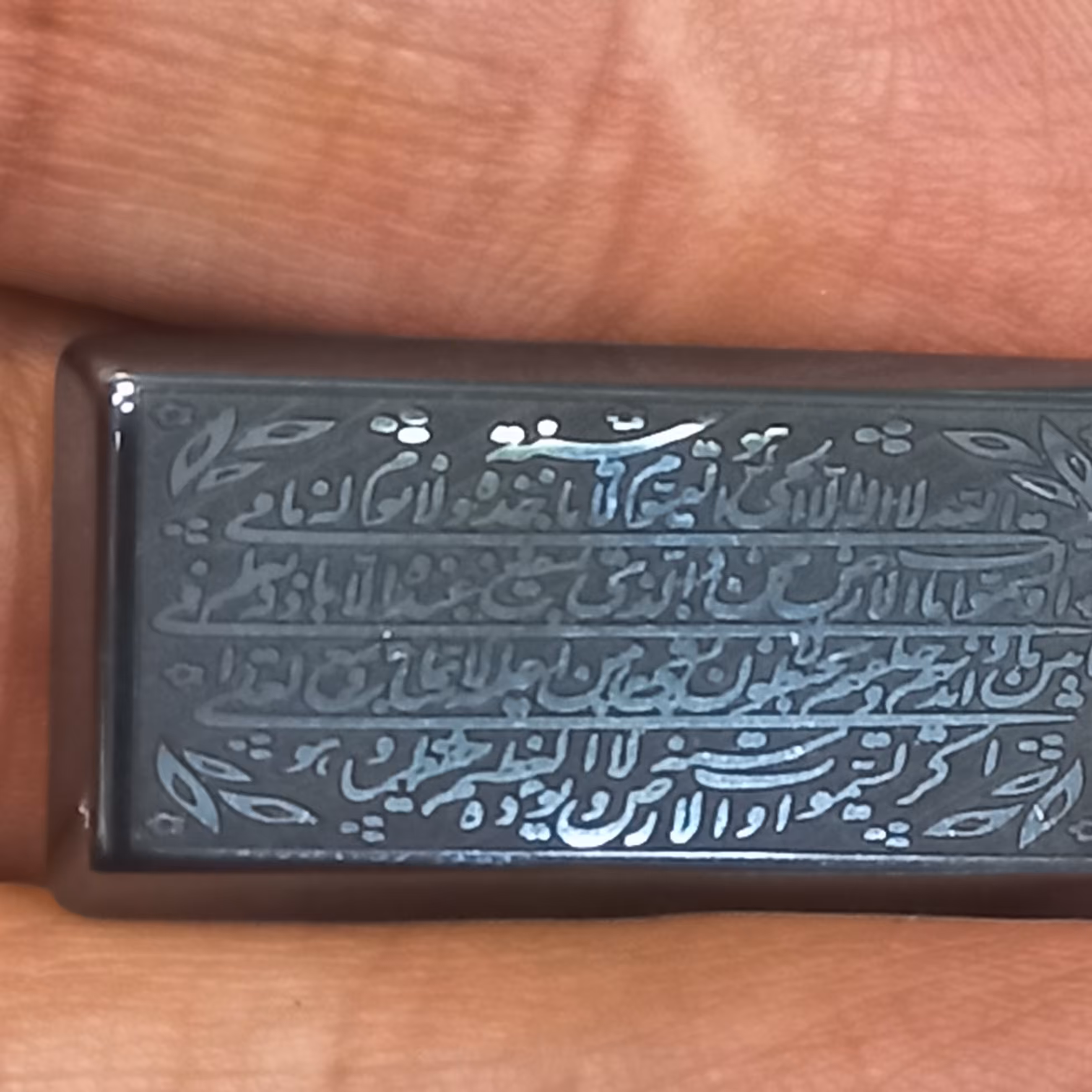 حدید آیه الکرسی نقش برجسته اصلی 