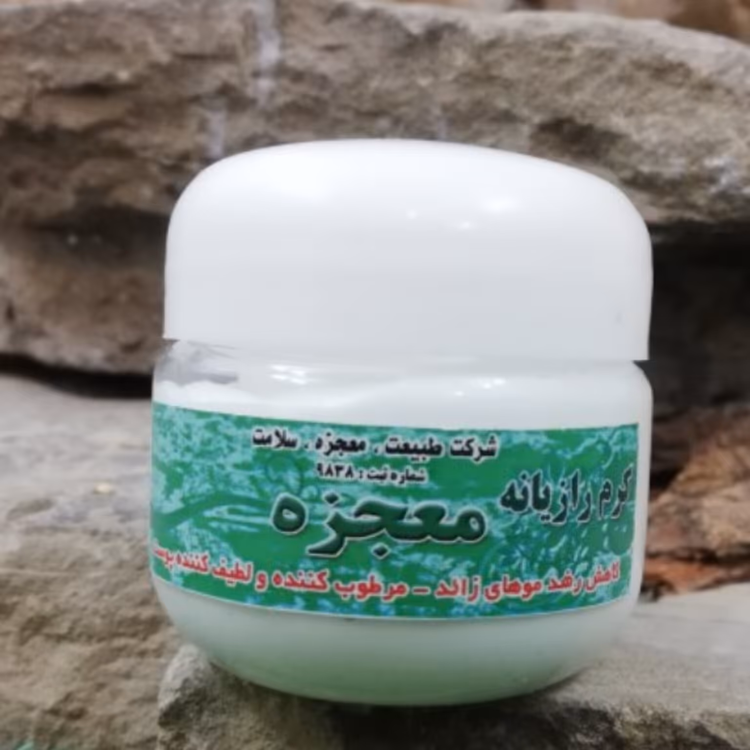 کرم رازیانه بهبود دهنده گیاهی